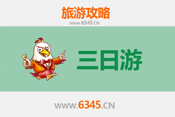 鞍山岫岩三日游攻略：探索北方玉都的自然与文化奇观