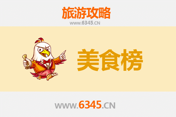 鞍山岫岩美食排行榜前十名：舌尖上的满族风情与地道东北味