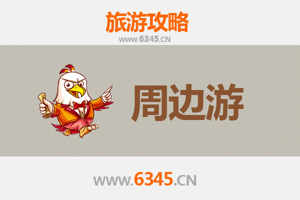 鞍山岫岩周边游攻略：探索辽东自然与人文宝藏