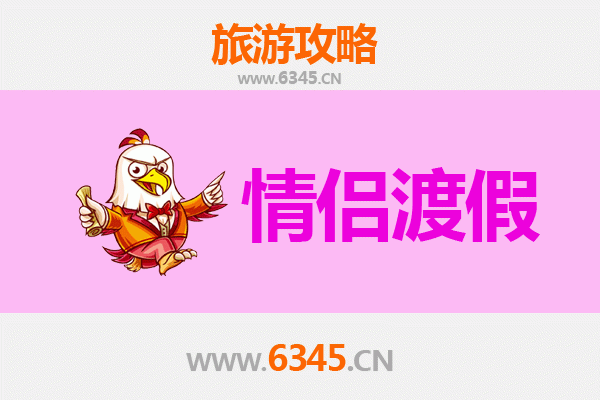 鞍山岫岩情侣浪漫之旅：探索自然与文化的甜蜜时光