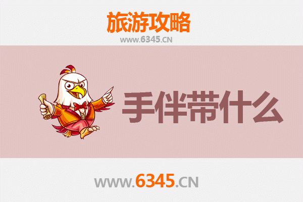 岫岩出发湄洲岛朝圣之旅：妈祖故里深度游攻略与伴手礼指南